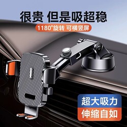Car Phone Holder 2024 New Model Suction Cup Car Navigation Dedicated Stable Universal In-Car Support Anti-Shake