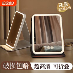 Makeup Mirror with Led Lights, Portable Folding Desktop Mirror for Student Dormitory, Standable Household Mirror, Travel Beauty Mirror
