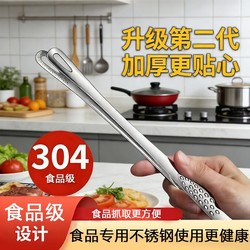 Barbecue Tongs for Kitchen Use, 304 Food-Grade Korean-Style Food Steak Tongs, Korean Cuisine Buffet Small Tongs