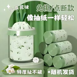 Thickened Household Garbage Bags with Handles, Tear-Resistant, Super Strong Load-Bearing, Thickened Camellia Garbage Bags with Automatic Closure
