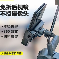 Electric vehicle rearview mirror mobile phone holder