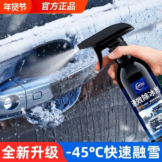 
Car windshield snow melting and defrosting in winter - 45 degree car window antifreeze artifact deicer cleaning car decontamination
