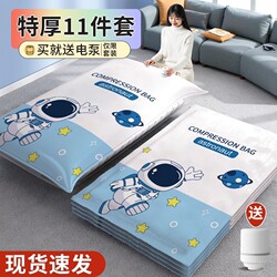 Vacuum Compression Storage Bags for Quilts, Clothes, down Jackets, and Cotton Blankets, with Electric Air Pump