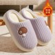 
Cotton slippers for women winter 2025 new indoor home warm plus plush couple thick sole autumn and winter men's anti-slip