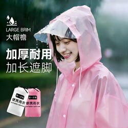 Raincoat Full-Body Storm-Proof for Hiking and Trekking, Adult Long Style, Unisex, Disposable Rain Poncho, Thickened, Portable for Outdoor Travel