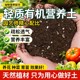 Nutritional soil, flower cultivation, general purpose flower cultivation, general purpose flower cultivation, household potted flower plant plant cultivation soil