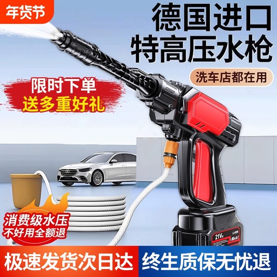 无线洗车机2025高压水枪家用清洗车大功率充电锂电池增压神器洗地