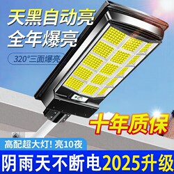 Solar Outdoor Lights, Home Garden Lights, 2025 New Model Street Lights, Outdoor Waterproof Led Lighting, Yard Bright Lights