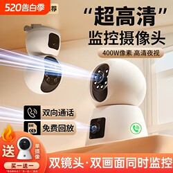 Smart Wireless Camera 360-Degree Mobile Remote Home Indoor Monitor High-Definition Network Panoramic View Without Blind Spots