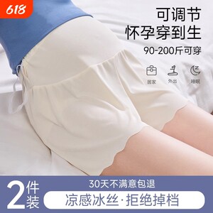 Maternity safety pants for summer thin ice silk high waist shorts anti-exposure loose large size leggings summer clothes