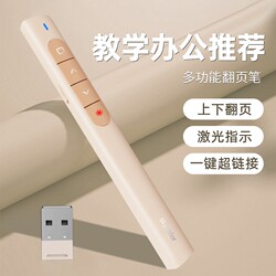 Tiancai Page-Turning Pen, Ppt Remote Control Pen, Multi-Functional Teaching Pen for Teachers, Suitable for Classroom and Conference Room Projectors, Compatible with Seewo Whiteboard, Multimedia All-In-One Device, Computer Electronic Laser Pointer