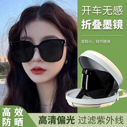 Ultra-Light Foldable Sunglasses for Women 2026 New Style High-End Polarized Sun Protection Uv Protection Sunglasses for Round Faces While Driving