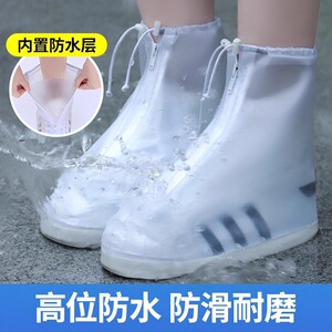 
Rain shoe covers waterproof and non-slip women's rainy foot covers children's rain boots rain-proof shoe covers thickened men's water shoes wear-resistant
