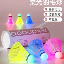 Authentic Luminous Badminton Balls, Windproof and Durable, Professional Night-Glow Nylon Balls with Lights, Plastic Tube for Outdoor Use