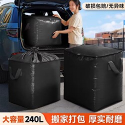 Moving Packing Quilt Bags, Large Capacity Storage Bags, Organizing Quilts and Luggage, Thickened Packing Bags, Woven Bags