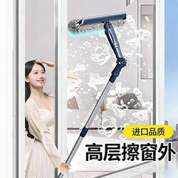 2025 Glass Cleaning Tool for Home Use, Specialized for High-Rise Exterior Windows, Household Cleaning Tool for Double-Sided Window Cleaning