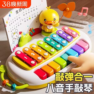 
Children's eight-note piano electronic keyboard toy baby educational baby hand knocking musical instrument key tapping