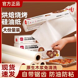 Zhanyi Oil Paper Baking Oven Silicone Oil Paper Tin Foil Household Air Fryer Special Oil-Absorbing Paper Pad for Baking Food