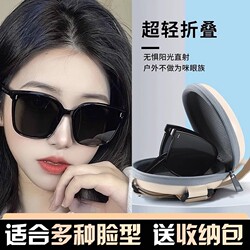 Folding Sunglasses for Women, High-End Style, 2025 Trendy, Uv Protection, Polarized, Ultra-Light, Suitable for Round Faces, Outdoor, Makes Face Look Smaller