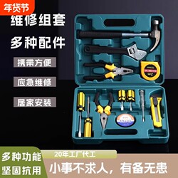Household Tool Set, Multi-Functional Hardware Tool Combination Set, Tool Repair Manual Tool Kit, Repair Tool Box