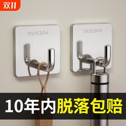 Stainless steel hooks, strong load-bearing adhesive hooks, extended hooks behind the door, kitchen bathroom dormitory wall adhesive coat hooks