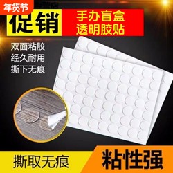 Nano Double-Sided Adhesive Transparent Traceless Tape Round Balloon Stickers with Happy and Blessing Characters for Car Decorations, Wedding Car Stickers, Wall Double-Sided Adhesive, Non-Sticky, High Viscosity Fixation