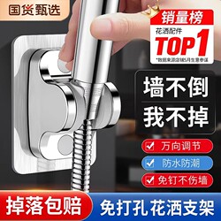 No-Drill Shower Head Holder Bathroom Showerhead Bracket Showerhead Fixing Tool Base Stand Accessories