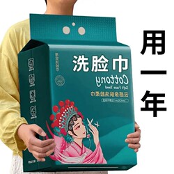 Pure Cotton Household Face Wash Towels, Disposable, Thickened and Enlarged, Hanging and Pull-Out Type, for Face Washing and Cleansing, Soft Cotton Wipes, Compressed