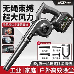 High-Power Lithium Battery Blower, Rechargeable Blower, Industrial Small Vehicle-Mounted Vacuum Cleaner, Dust Remover, Dust Blower, Snow Blower