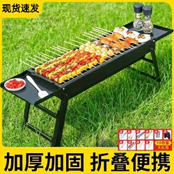 Bbq Grill Outdoor Portable Ultra-Thick Stainless Steel Popular Family Complete Set of Tools Barbecue Grill