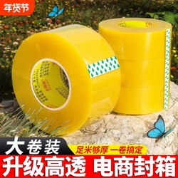 Transparent Tape, High Viscosity, Wide Tape, Express Packaging and Sealing Tape, Adhesive Tape, Large Roll Sealing Tape, Adhesive Paper