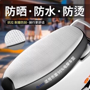 
Electric vehicle seat cover Electric vehicle seat cushion cover waterproof and anti-leather seat cover thickened electric bicycle universal seat cover