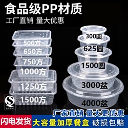 Disposable Packaging Boxes, Round and Rectangular Lunch Boxes, Thickened Food-Grade Fruit Ice Powder Bowls with Lids, Fast Food Containers