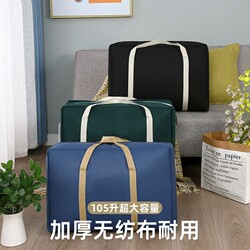 Extra-Large Capacity Moving Packing Bags, Woven Bags, Waterproof Clothing and Quilt Packing Bags, Luggage Canvas Bags, Snakeskin Quilt Bags