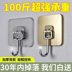 Large Hook with Strong Adhesive Wall Sticker for Hanging Heavy Objects, No-Drill Heavy-Duty Wall Sticker for Kitchen, Traceless Adhesive Hook