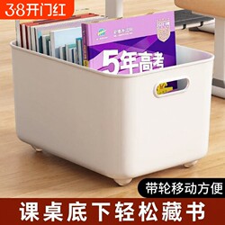 Book Storage Box with Wheels, Movable Book Basket for Students, Suitable for High School Students to Use under Their Desks