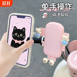 Shockproof and anti-shake new style cute electric car mobile phone holder