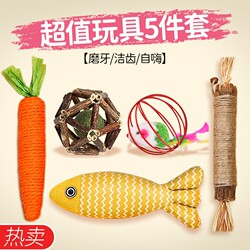 Cat Toys for Self-Entertainment and Boredom Relief: Catnip Balls, Fish, Small Mice, Matatabi, Teeth-Grinding Toys, Cat Teaser Sticks, Kitten Supplies