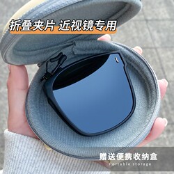 Foldable Sunglasses Clip-On Prescription Glasses for Driving, Uv Protection, 2025 Polarized, Ultra-Light, for Round Faces
