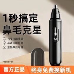 German Imported Electric Nose Hair Trimmer for Men, Nose Hair Shaving Tool for Women, Universal Nose Hair Cleaning Device, Rechargeable