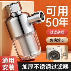 Electric Water Heater Pre-Filter Water Inlet Water Purifier Household Gas Filter Element Tap Water Filter Washing Machine