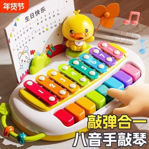 
Children's eight-note piano electronic keyboard toy baby educational baby hand knocking musical instrument key tapping
