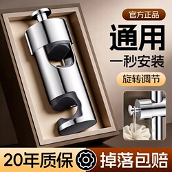 Shower Head Holder Bracket with Adjustable Rod and Clip, No-Drill Shower Head Mount, Adjustable