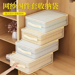 Four-Piece Set of Storage Bags for Clothes and Quilts, Compartmentalized Organizer, Drawer Box, Clothing Compression, Large Capacity, Moisture-Proof