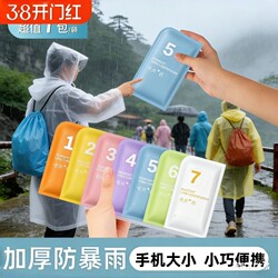 Disposable Card Raincoat Portable Full-Body Rain Gear Adult Rain Poncho for Amusement Parks, Hiking, and Travel