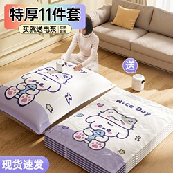 Vacuum Compression Storage Bags for Quilts, Clothes, down Jackets, Duvets, and Travel Luggage