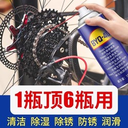 Bicycle Chain Lubricant, Mountain Bike Cleaner, Mechanical Grease Spray, Maintenance, Cleaning, Rust Removal