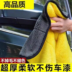 Car Wash Towel, Special for Wiping Cars, Super Absorbent, Thickened, Lint-Free, for Car Glass, Leaves No Marks, Extra-Large Cleaning Cloth