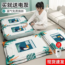 Vacuum Compression Bags for Clothes and Quilts, Suitable for Luggage, Home Storage, and Packing Clothes, down Jackets