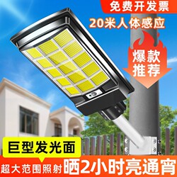 Solar Outdoor Lighting Garden Lights Household Outdoor Waterproof Sensor Rural High-Power Led Street Lights Yard